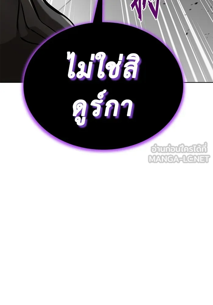 การกลับมาของทรราชวันสิ้นโลก ตอนที่ 34 รูปที่ 99