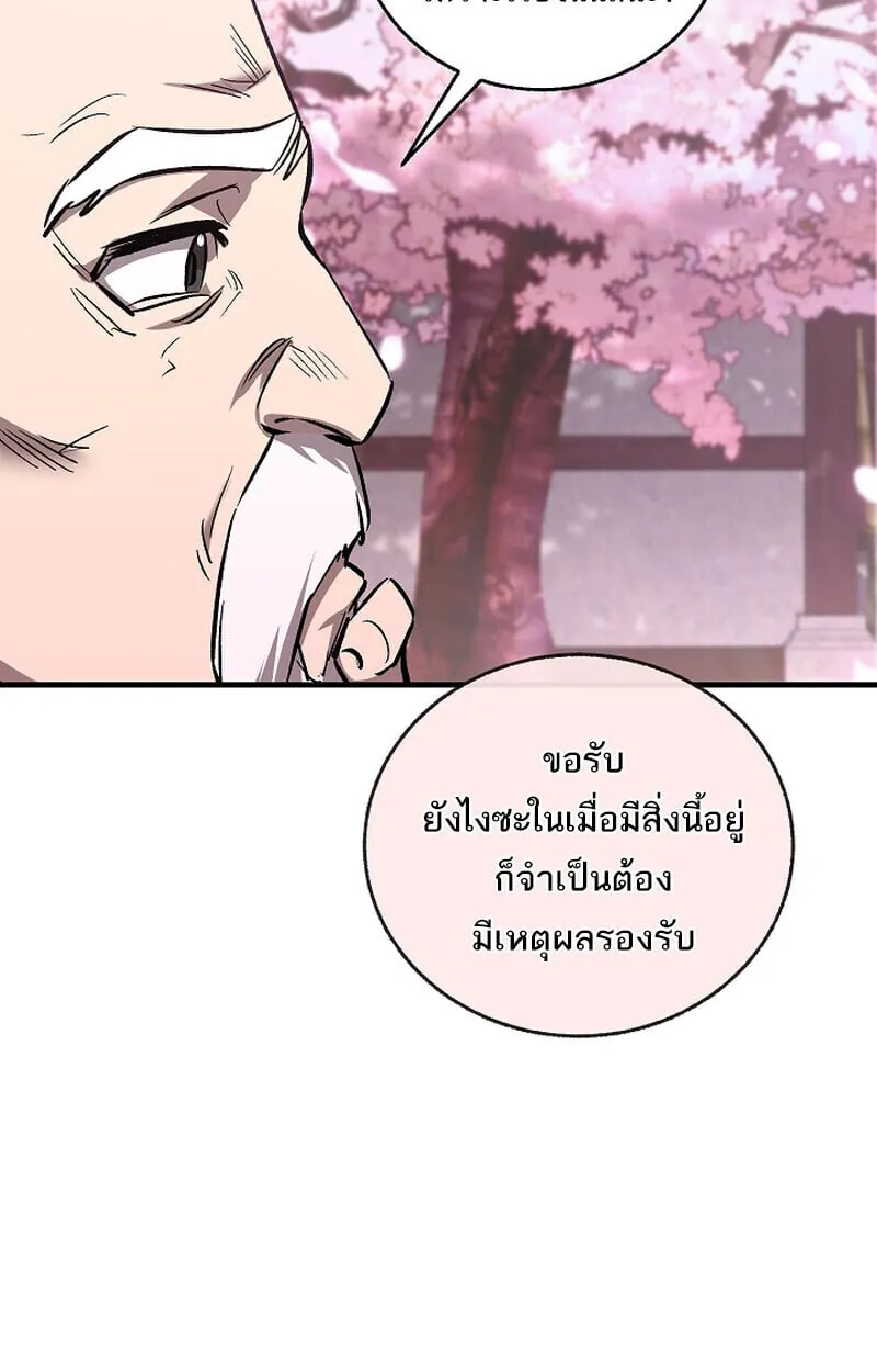 Childhood Friend of the Zenith สหายว_ยเยาว_ของข_าแข_งแกร_งท_ส_ดในใต_หล_า ตอนที่ ตอนที่ 68 รูปที่ 68