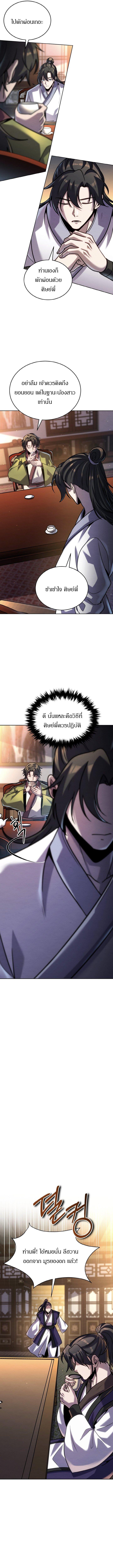 Manga-lc-com อ่านมังงะ อ่านการ์ตูน ออนไลน์ ฟรี The Youngest Disciple of the Murim Alliance Leader ตอนที่ 1 2 3 4 5 6 7 8 9 10 11 12 13 14 ฟรี ไม่มีโฆษณา Manga-lc - อ่าน มังงะ อ่าน การ์ตูน ออนไลน์ อ่านมังงะ ฟรี