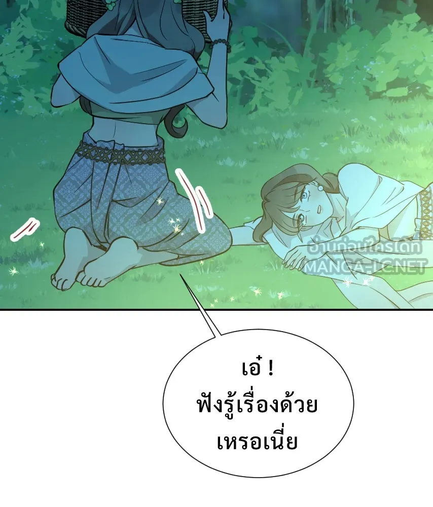 จันทร์เจ้า ตอนที่ ตอนที่ ๖๒  ที่รอมานาน รูปที่ 24