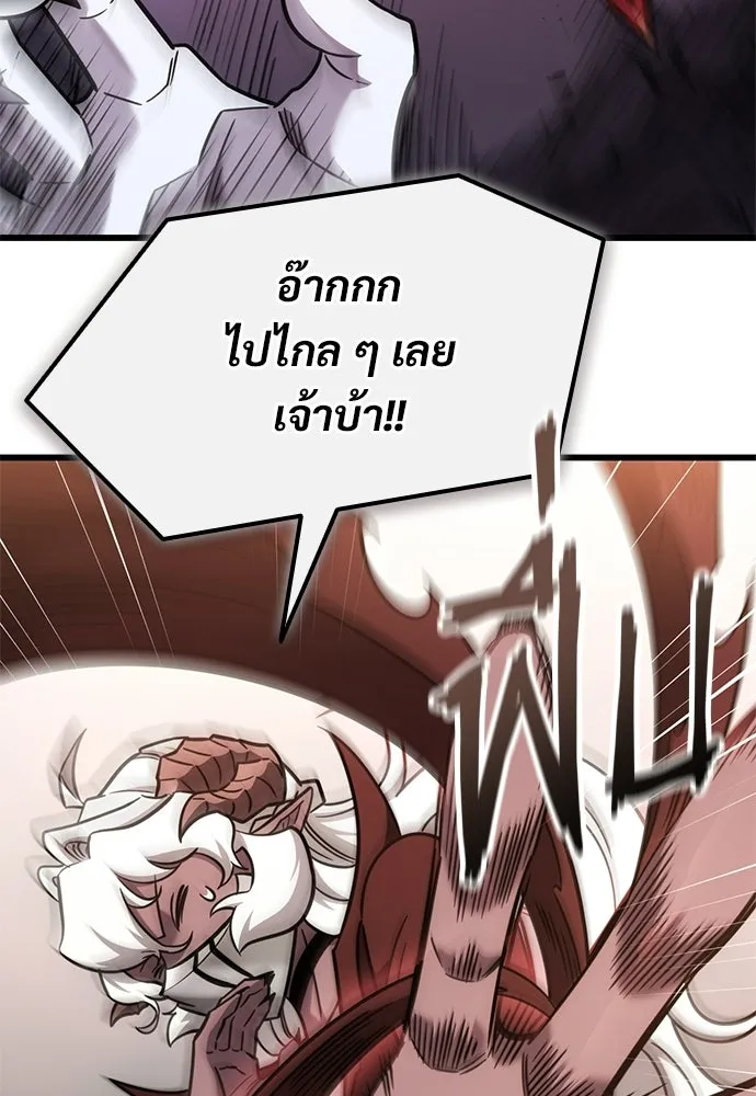 วิถีชาวนาของราชาปีศาจ ตอนที่ 58 รูปที่ 52