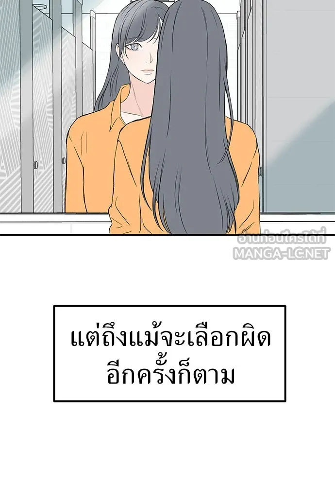 ถ่านไฟเราไม่เก่าเลย ตอนที่ 45 รูปที่ 63