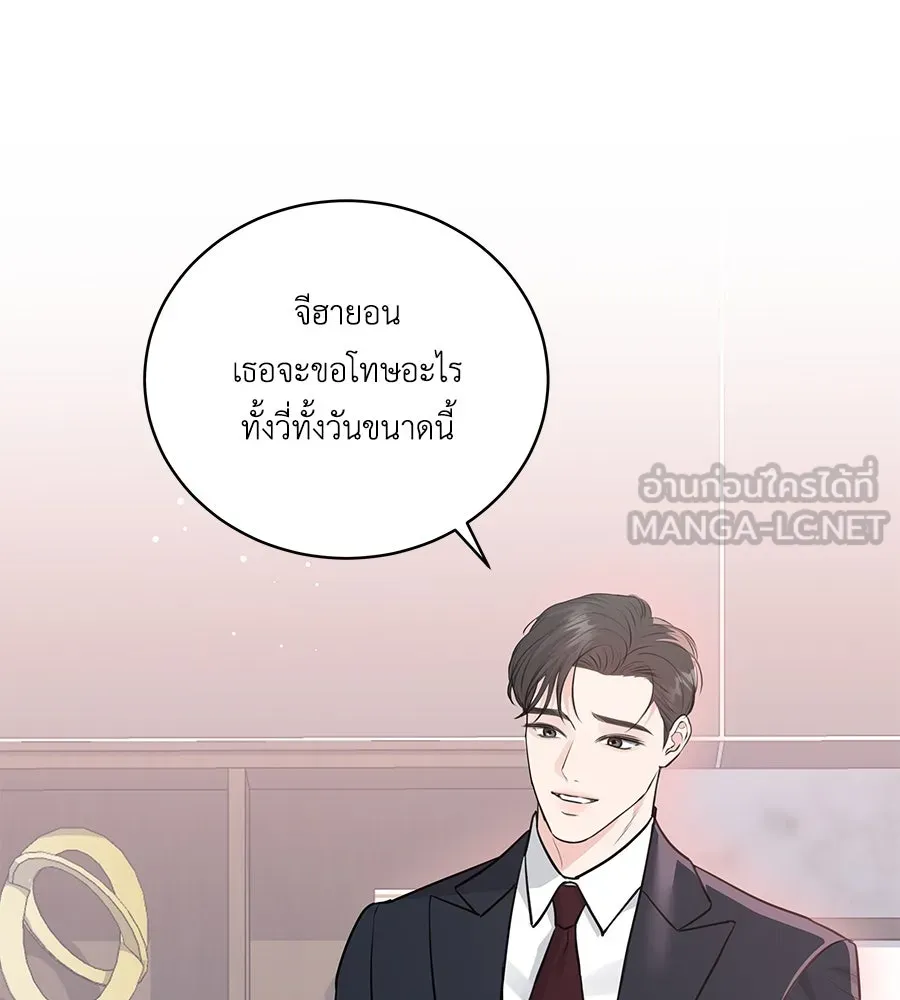 คิมหันต์นิรันดร ตอนที่ 2 รูปที่ 60