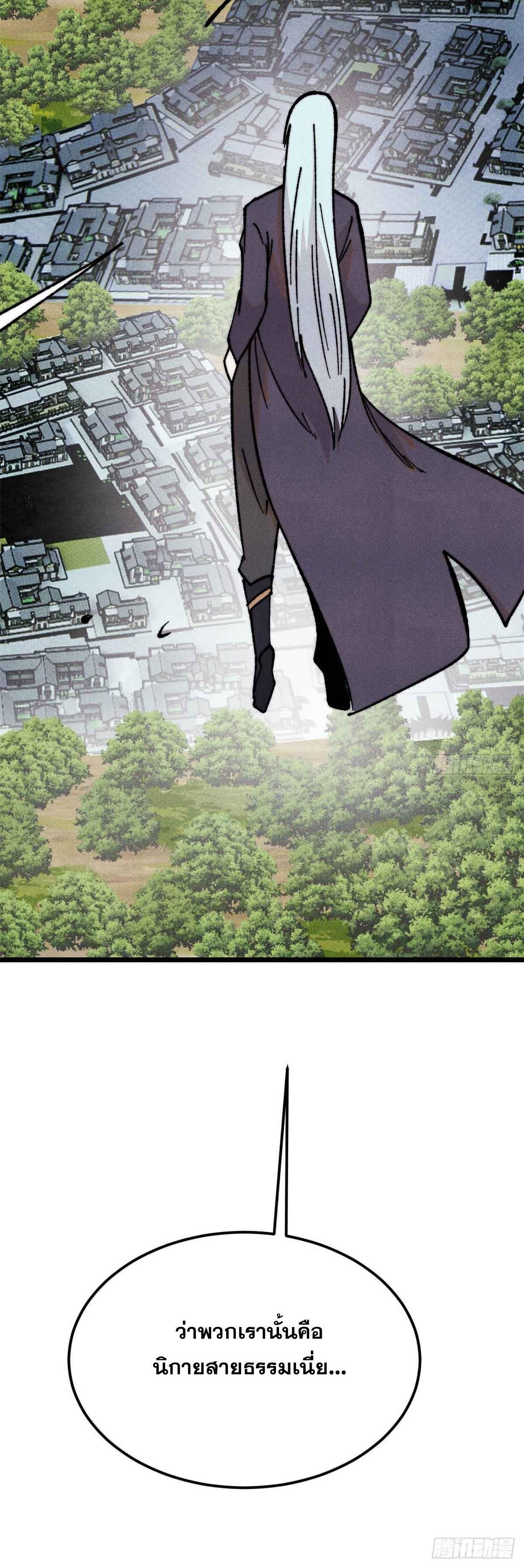 Manga-lc-com อ่านมังงะ อ่านการ์ตูน ออนไลน์ ฟรี All Hail the Sect Leader ตอนที่ 1 2 3 4 5 6 7 8 9 10 11 12 13 14 ฟรี ไม่มีโฆษณา Manga-lc - อ่าน มังงะ อ่าน การ์ตูน ออนไลน์ อ่านมังงะ ฟรี