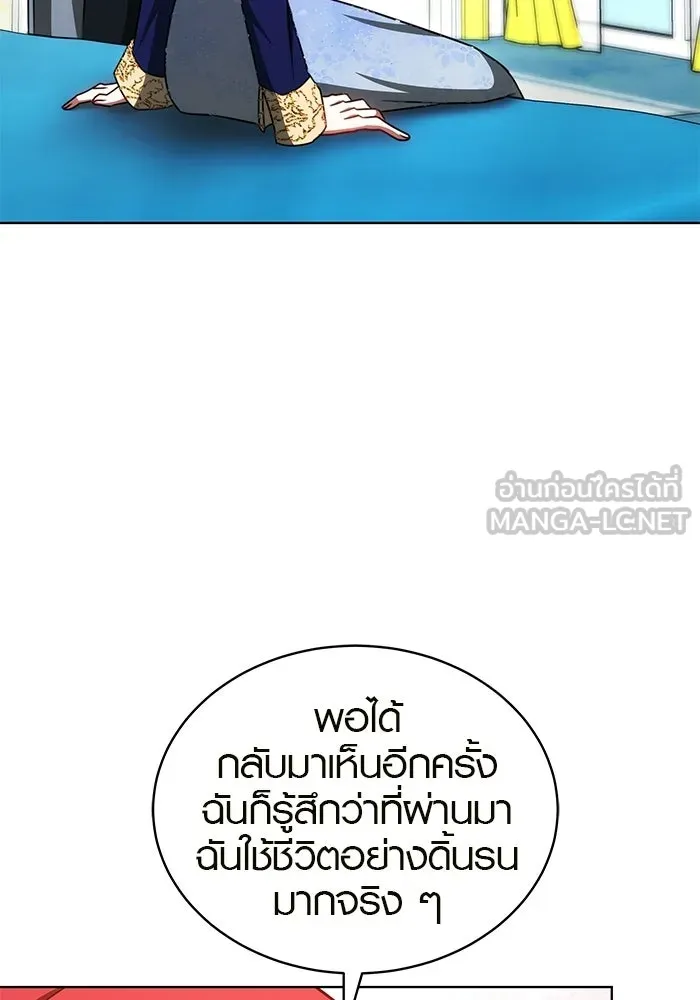 เหตุผลที่ฉันนอกใจ ตอนที่ 97 รูปที่ 66