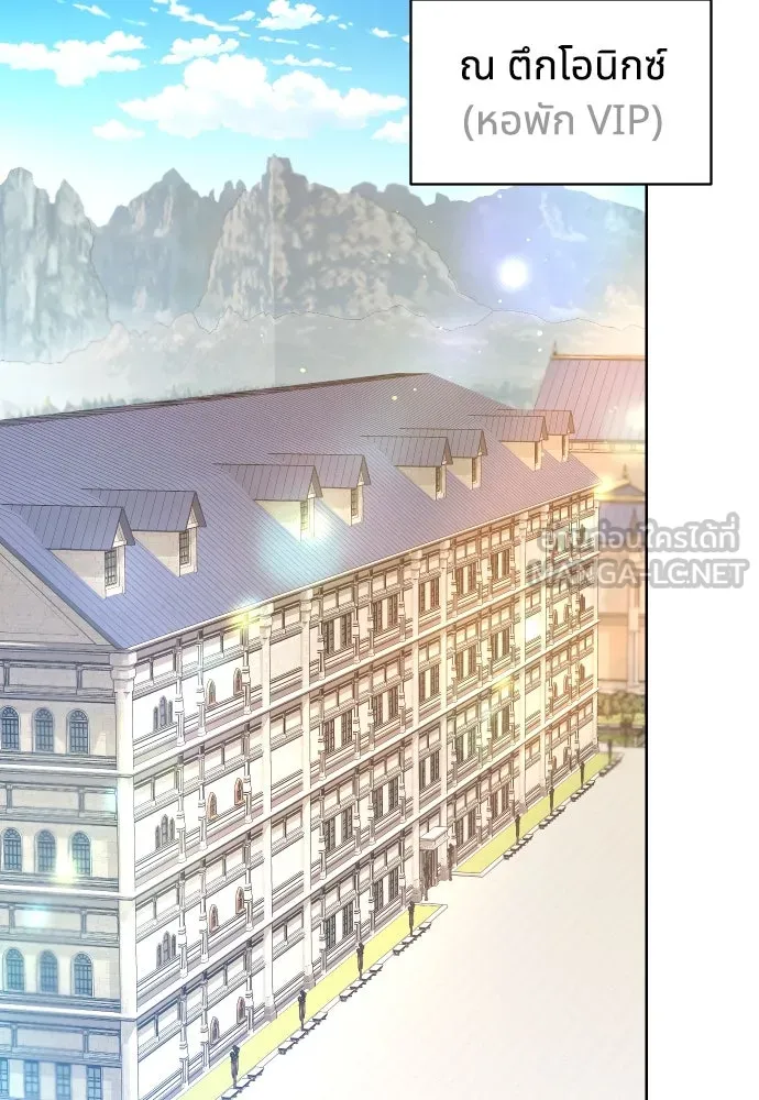 นักเล่นแร่แปรธาตุสายเปย์ ตอนที่ 29 รูปที่ 9