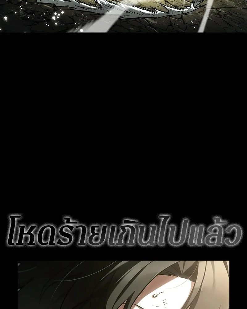 Omniscient Reader อ่านชะตาวันสิ้นโลก ตอนที่ 50 เรื่องเล่าของดกจา (10) รูปที่ 103