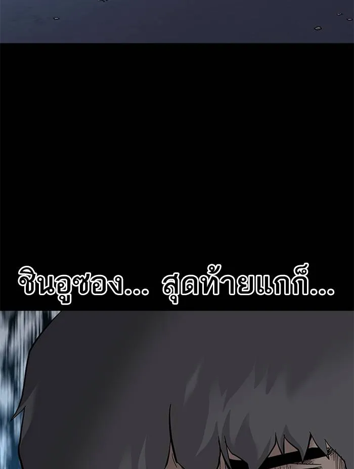 To not die ตอนที่ 64 รูปที่ 131