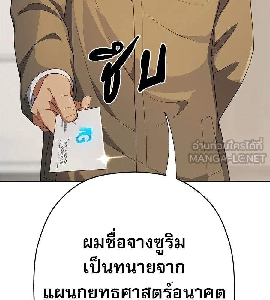 คอลเซ็นเตอร์เปลี่ยนชีวิต ตอนที่ 33 เงาแห่งความตาย รูปที่ 237