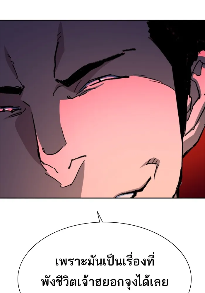 พี่ชายสายบอดี้การ์ด ตอนที่ 164 รูปที่ 109