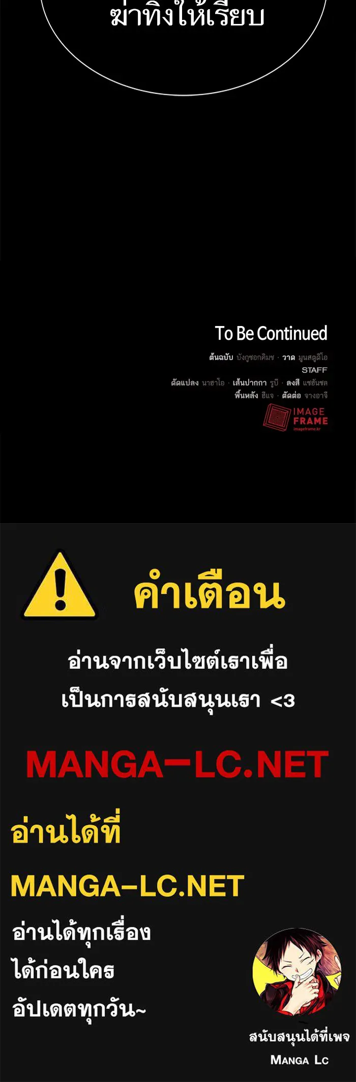 ผู้เล่นขั้นเทพแห่งหอคอยฝึกสอน ตอนที่ 48 รูปที่ 123