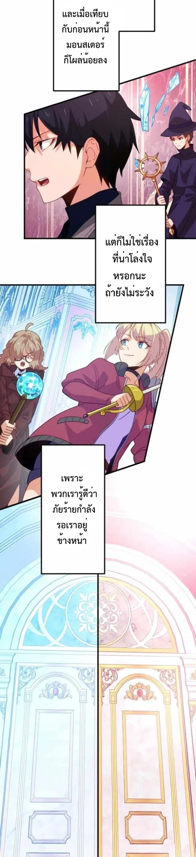 The Akashic Record Which Only I Can Read บ_นท_กจ_กรวาลท_ม_แค_ฉ_นมองเห_น ตอนที่ ตอนที่ 43 รูปที่ 15