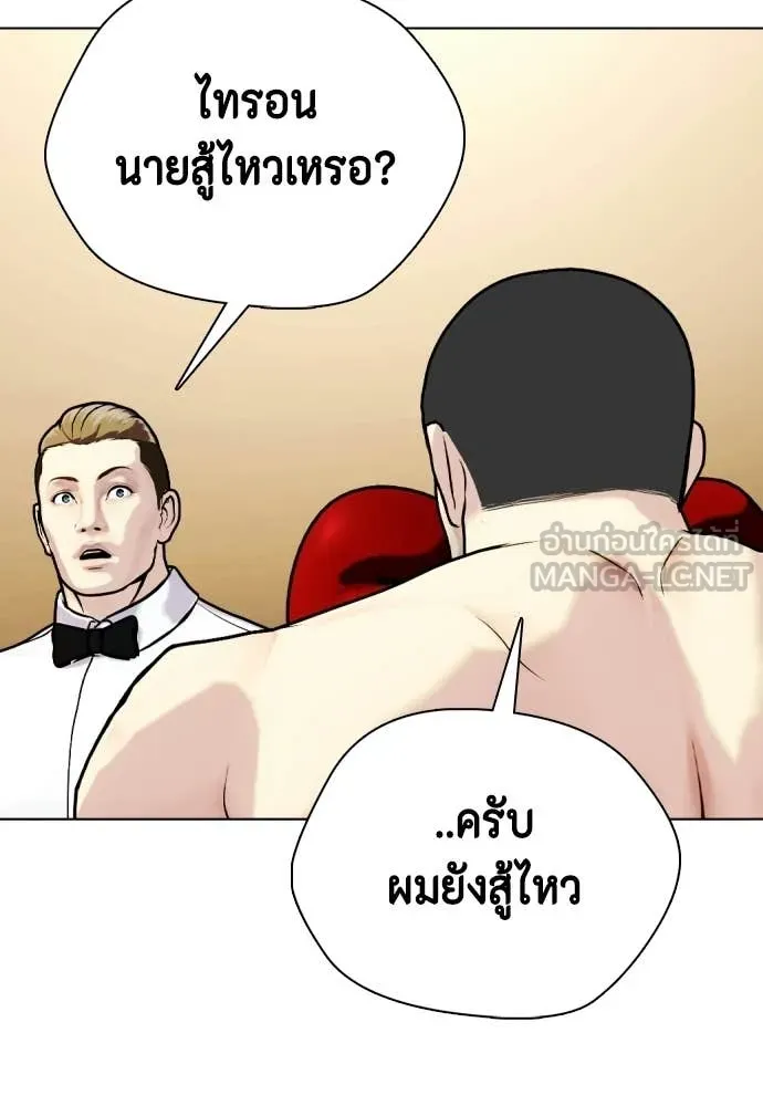 หมาหัวเน่า ตอนที่ 158 รูปที่ 83