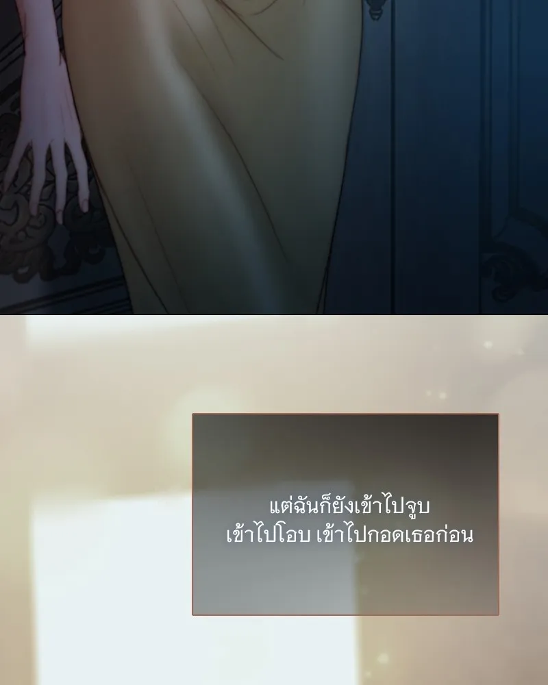 เซเรน่า ตอนที่ 89 รูปที่ 127