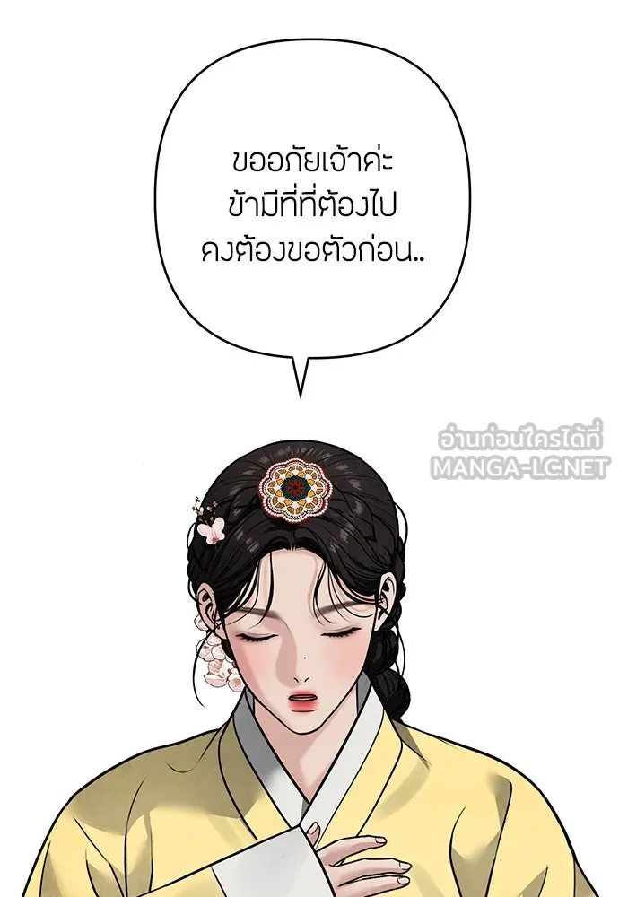 ความลับของสาวร่างทรง ตอนที่ 23 รูปที่ 129