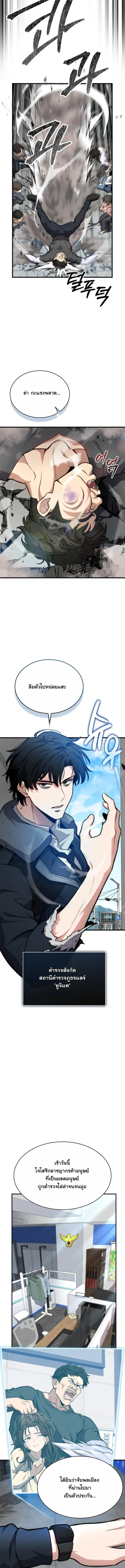 Kidnapped Dragons ด_ลล_บฉบ_บล_กพาต_วม_งกร ตอนที่ ตอนที่ 1 รูปที่ 17