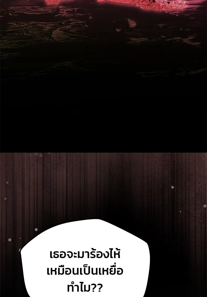 เกมรักจับสามี ตอนที่ 28 รูปที่ 11