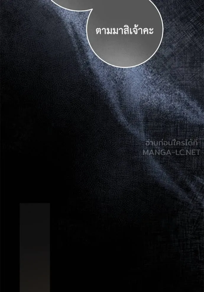 ยามหมาป่าทมิฬ ตอนที่ 35 รูปที่ 59