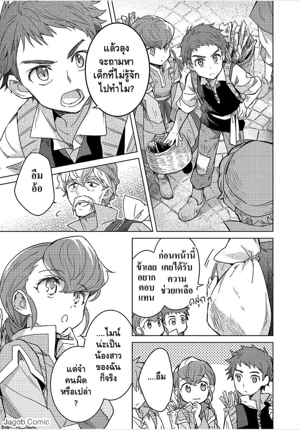 Manga-lc-com อ่านมังงะ อ่านการ์ตูน ออนไลน์ ฟรี Honzuki no Gekokujou Ferudinando no Yakata’nite ตอนที่ 1 2 3 4 5 6 7 8 9 10 11 12 13 14 ฟรี ไม่มีโฆษณา Manga-lc - อ่าน มังงะ อ่าน การ์ตูน ออนไลน์ อ่านมังงะ ฟรี