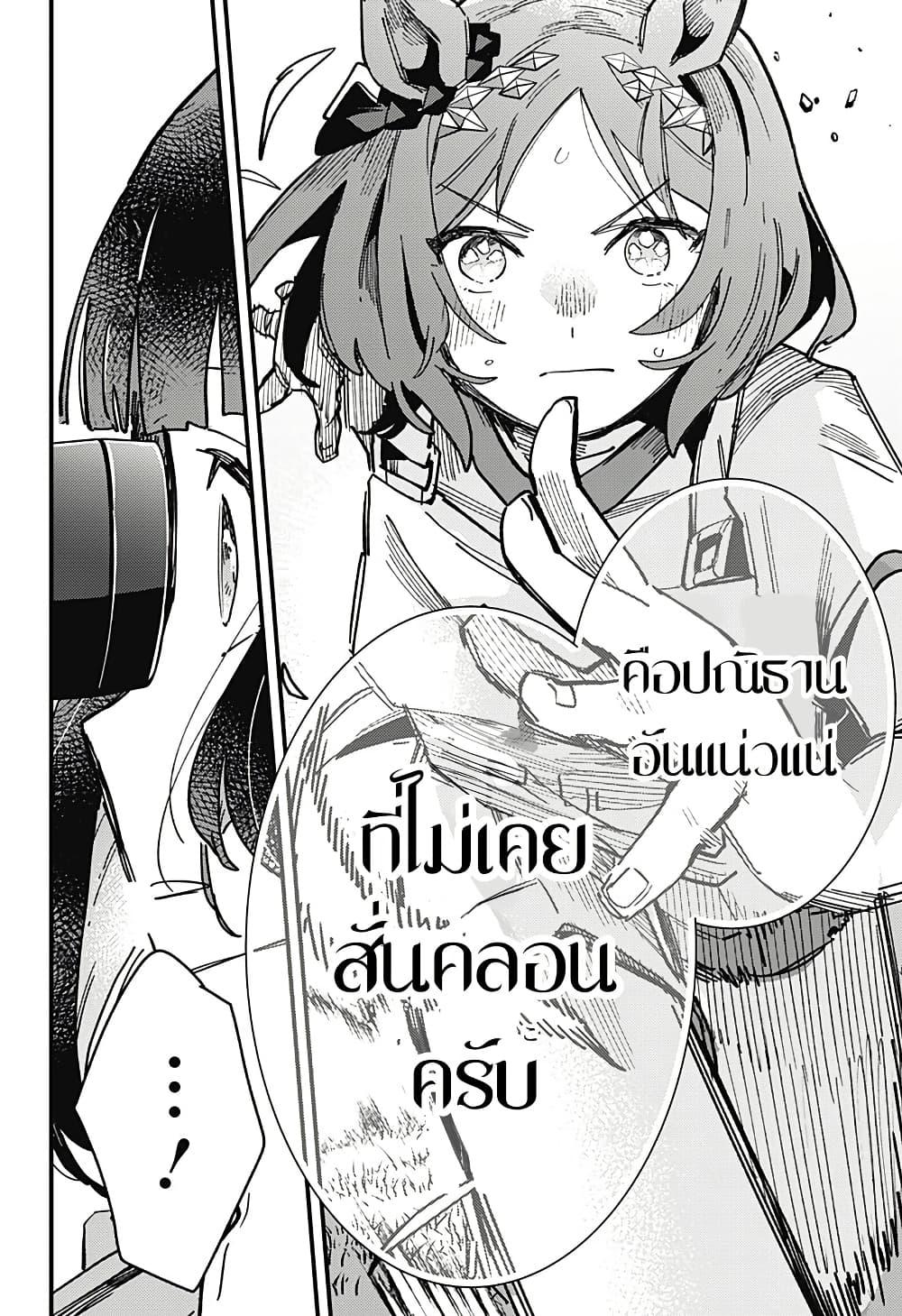 Manga-lc-com อ่านมังงะ อ่านการ์ตูน ออนไลน์ ฟรี Uma Musume Pretty Derby Star Blossom ตอนที่ 1 2 3 4 5 6 7 8 9 10 11 12 13 14 ฟรี ไม่มีโฆษณา Manga-lc - อ่าน มังงะ อ่าน การ์ตูน ออนไลน์ อ่านมังงะ ฟรี
