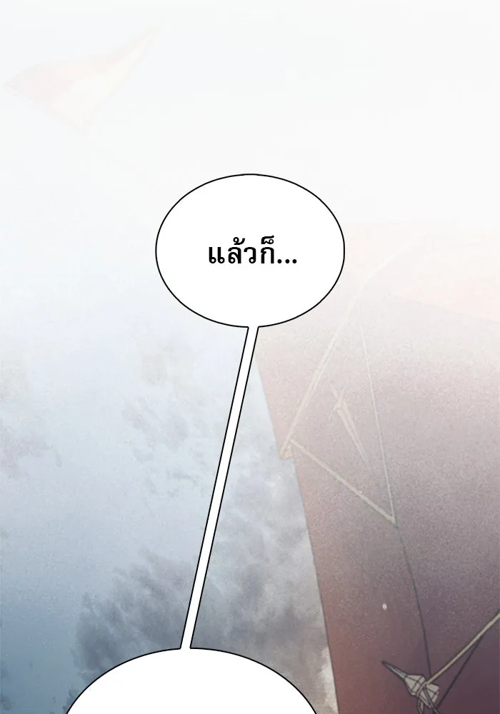 ผมไม่ได้เก่งอย่างที่คิด ตอนที่ 72 รูปที่ 19