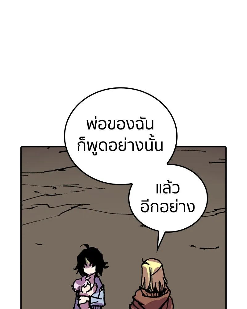 เคลวาเทส อสูรจอมราชัน ตอนที่ 19 ความเข้ากันได้กับเวมมนตร์ (3) รูปที่ 89