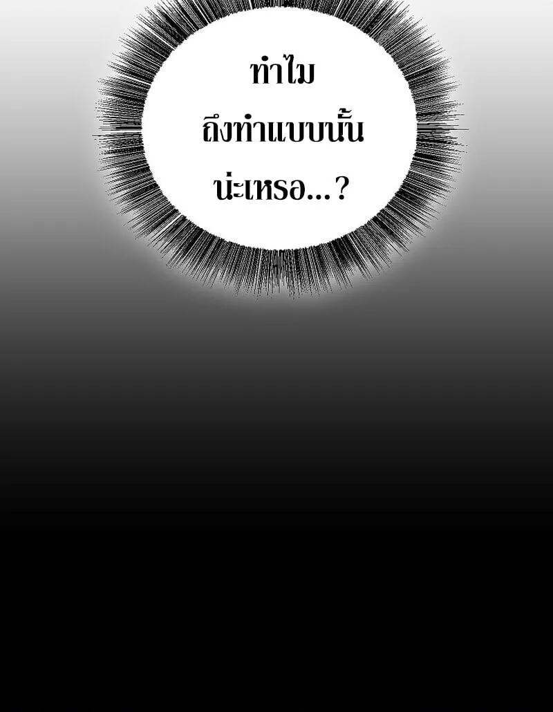 Childhood Friend of the Zenith สหายว_ยเยาว_ของข_าแข_งแกร_งท_ส_ดในใต_หล_า ตอนที่ ตอนที่ 86 รูปที่ 110