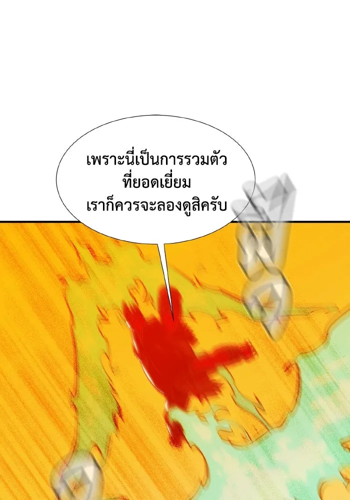 The Lone Necromancer ตอนที่ 80 รูปที่ 119