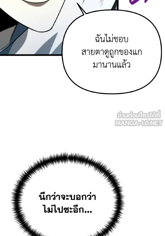 การแข่งขันของผู้เกิดใหม่ ตอนที่ 9 รูปที่ 24