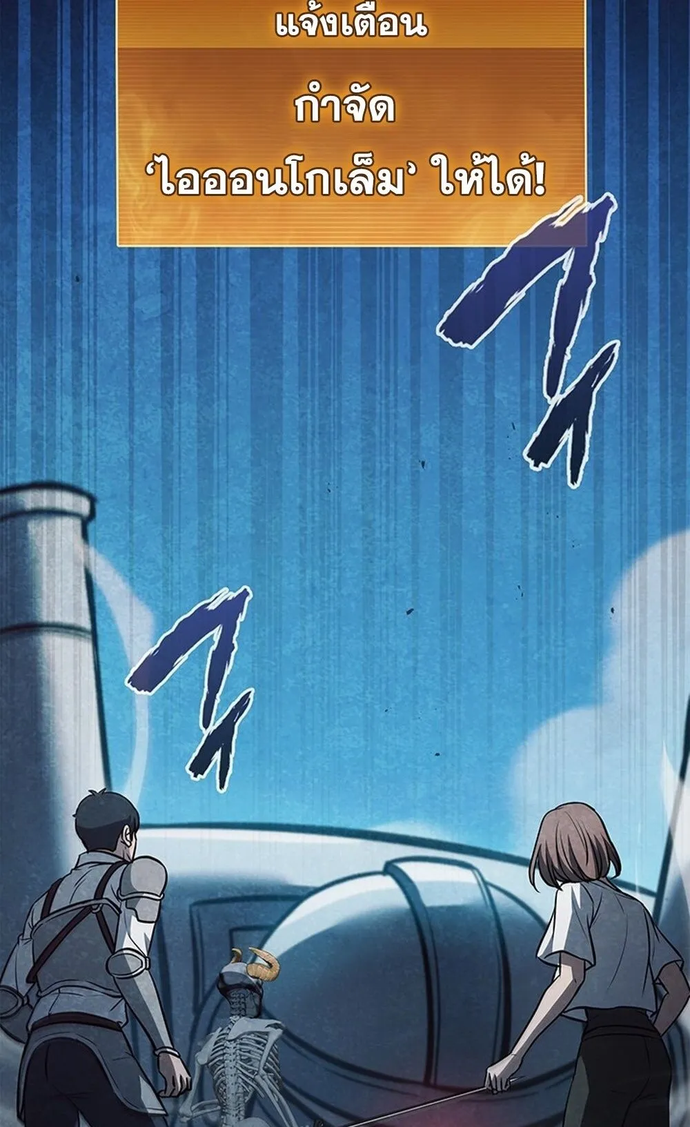 How to Survive Restructuring ว_ธ_เอาต_วรอดจากการปร_บโครงสร_าง ตอนที่ ตอนที่ 44 รูปที่ 70