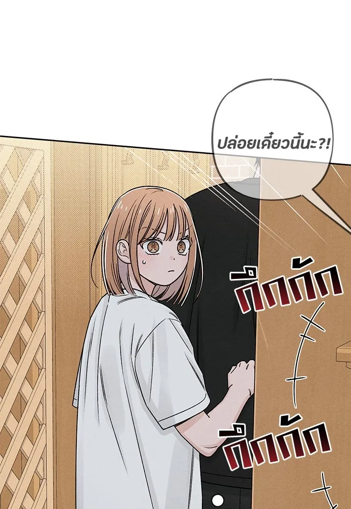 เป็นวัยรุ่นมันเหนื่อย ตอนที่ 82 รูปที่ 59