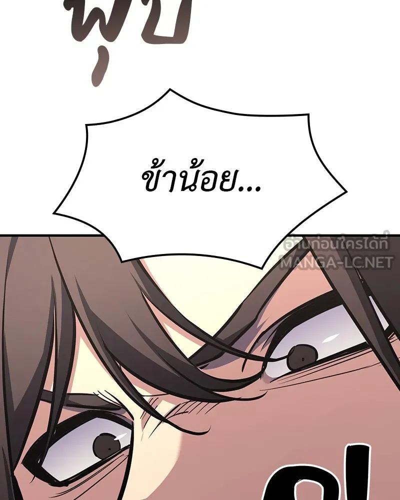 เกิดอีกทีเป็นว่าที่ประมุขลัทธิมาร ตอนที่ 129 รูปที่ 327