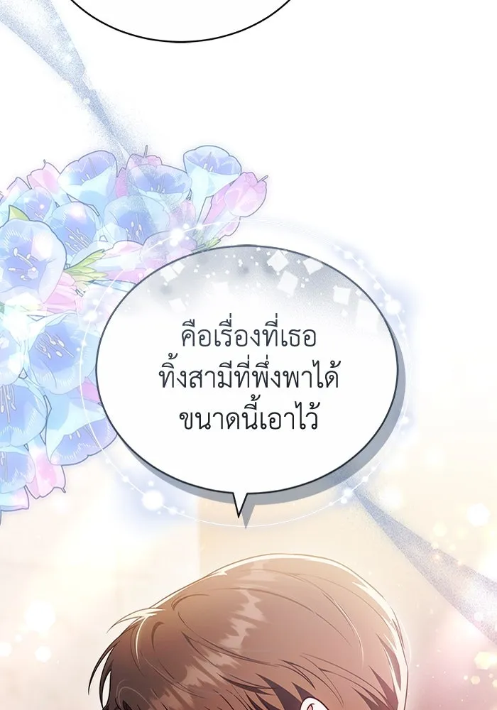 ละลายรักให้ล้นใจ ตอนที่ 72 รูปที่ 91