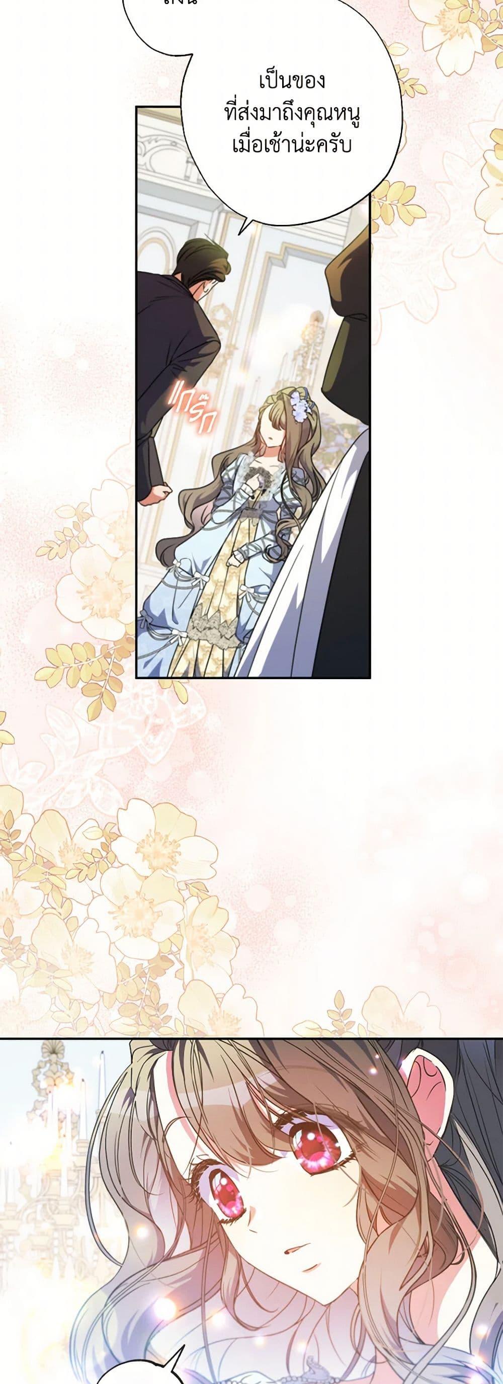 Manga-lc-com อ่านมังงะ อ่านการ์ตูน ออนไลน์ ฟรี A Saint Who Was Adopted by the Grand Duke ตอนที่ 1 2 3 4 5 6 7 8 9 10 11 12 13 14 ฟรี ไม่มีโฆษณา Manga-lc - อ่าน มังงะ อ่าน การ์ตูน ออนไลน์ อ่านมังงะ ฟรี