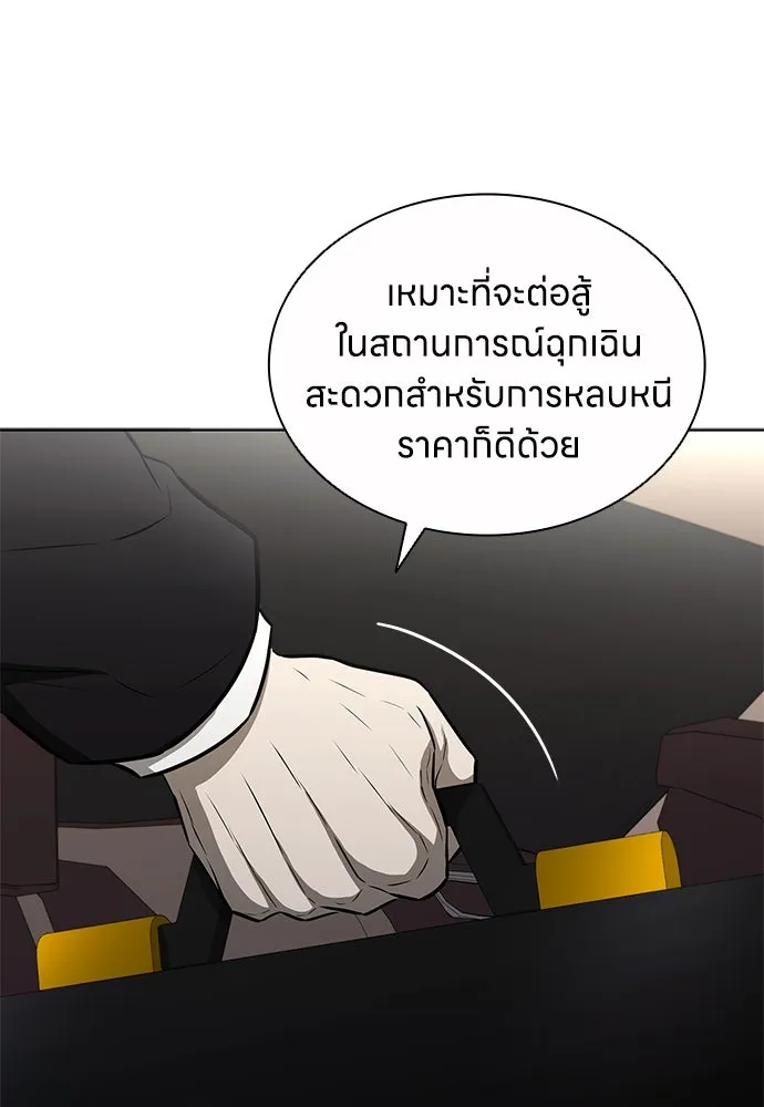 อัยการสายโหด ตอนที่ 39 รูปที่ 70