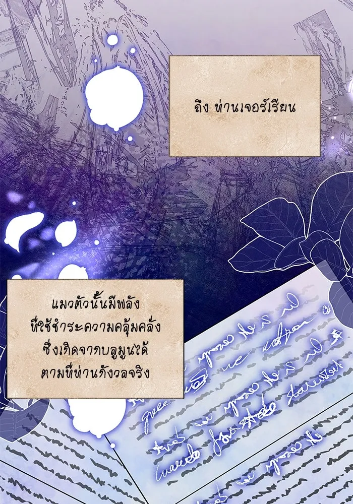 แมวน้อยในรังหมาป่า ตอนที่ 52 รูปที่ 26