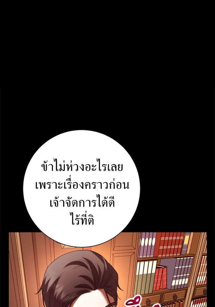 ชิงชีวิตพลิกลิขิตชะตา ตอนที่ 133. แผนการร่วมมือ รูปที่ 170