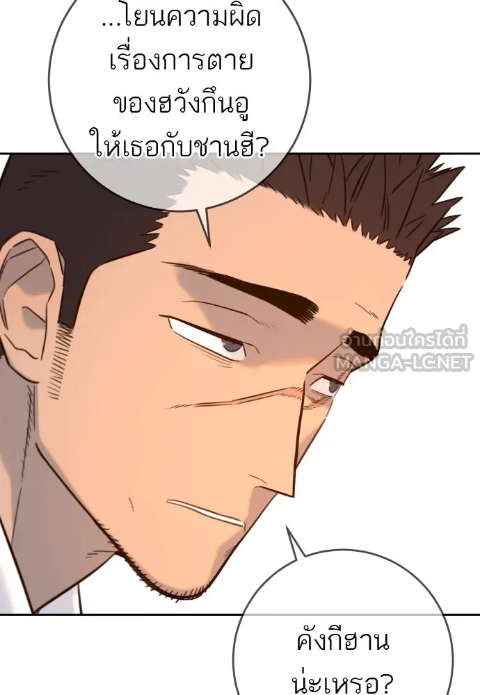 พริบตาเปลี่ยนโลก ตอนที่ 21 รูปที่ 78