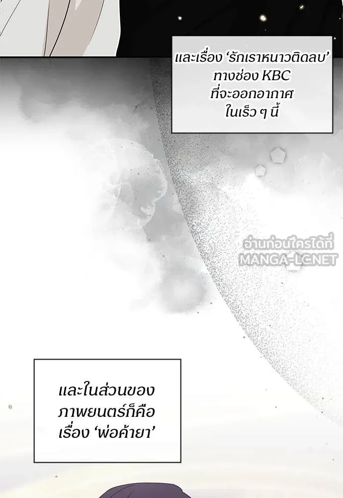 ฉันเนี่ยนะ ตอนที่ 68 รูปที่ 12