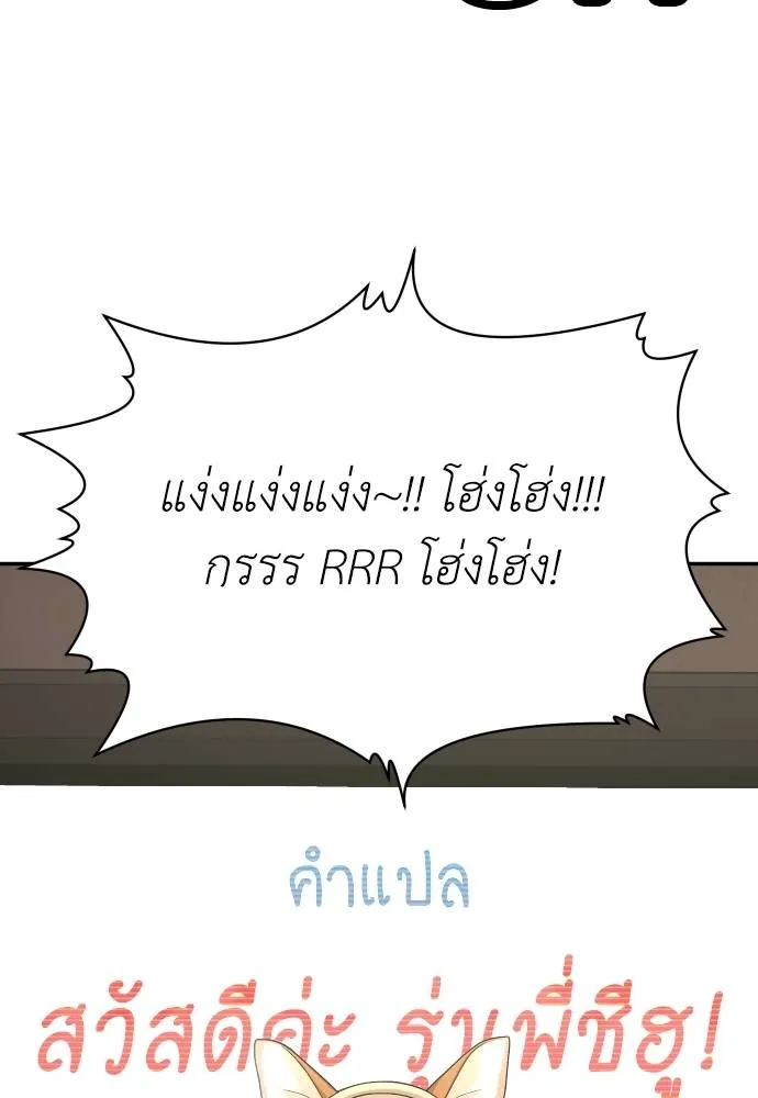 สนามเด็กล่า ตอนที่ 35 รูปที่ 23