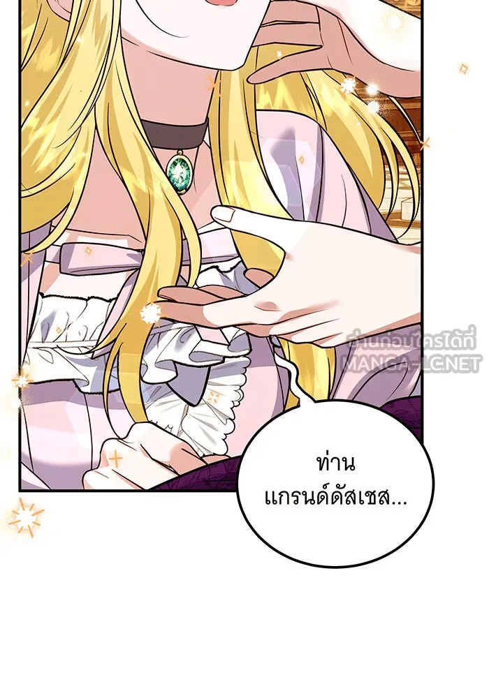 เปลี่ยนบทร้ายให้เป็นบทรัก ตอนที่ 31 รูปที่ 3