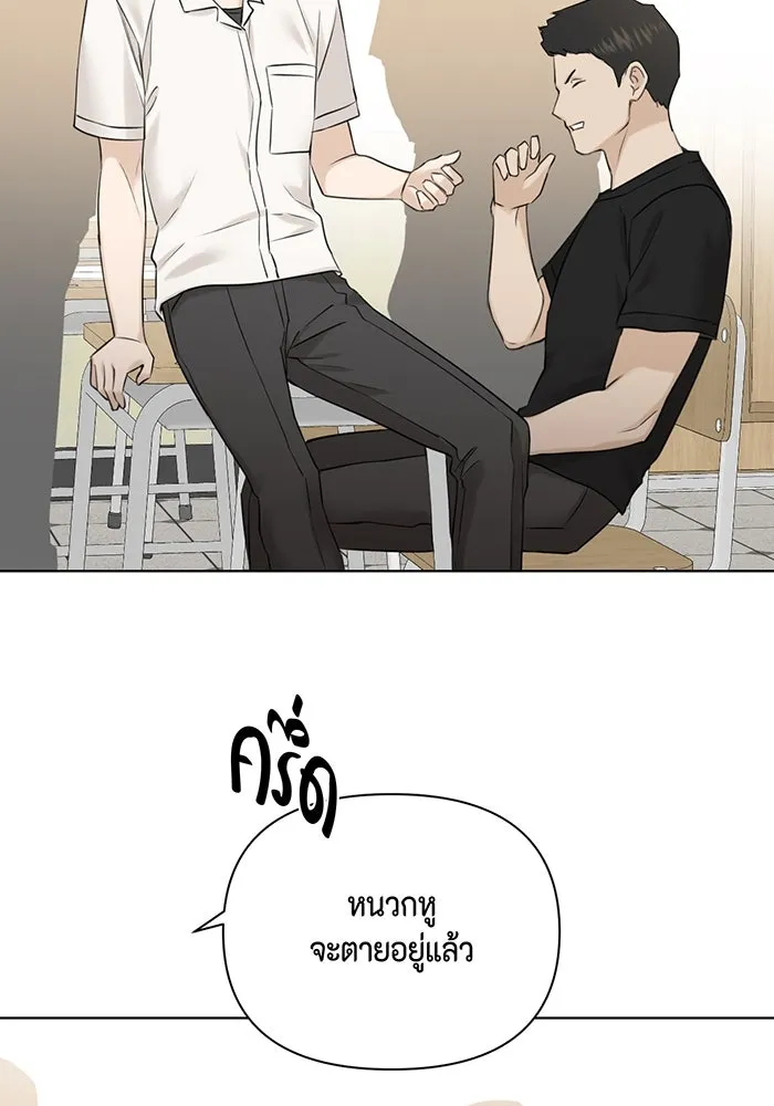 เพียงรุ่งอรุณ ตอนที่ 23 รูปที่ 92