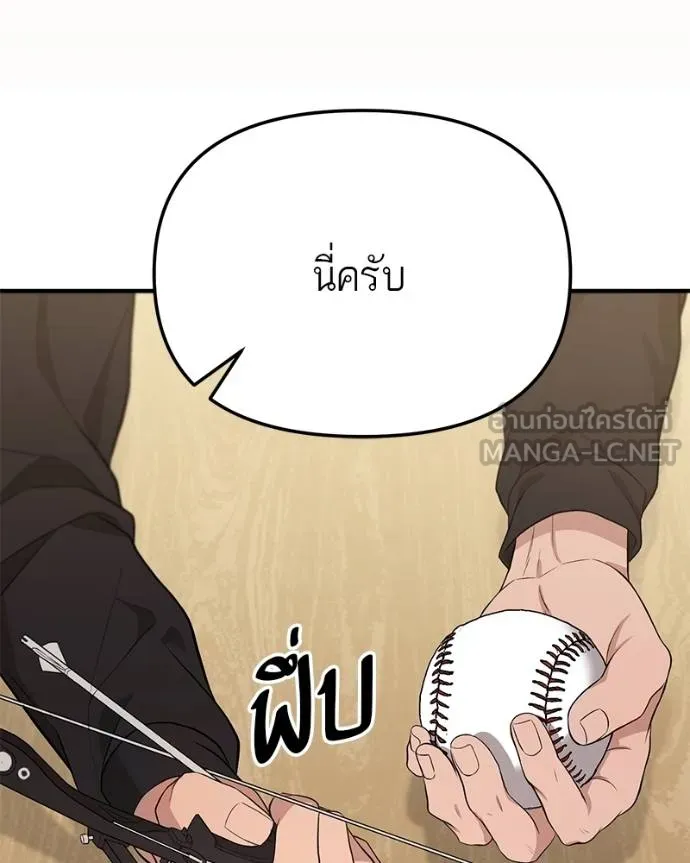 โทษที พื้นที่นี้ ตอนที่ 8 รูปที่ 141