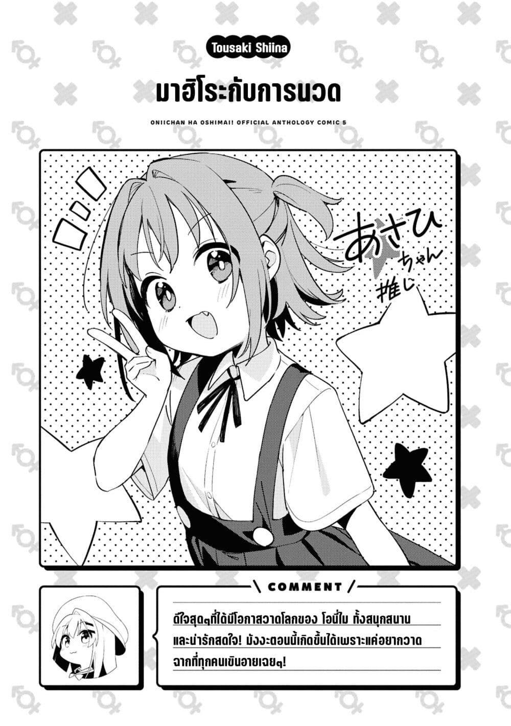 Manga-lc-com อ่านมังงะ อ่านการ์ตูน ออนไลน์ ฟรี Onii-chan wa Oshimai! Koushiki Anthology Comic ตอนที่ 1 2 3 4 5 6 7 8 9 10 11 12 13 14 ฟรี ไม่มีโฆษณา Manga-lc - อ่าน มังงะ อ่าน การ์ตูน ออนไลน์ อ่านมังงะ ฟรี