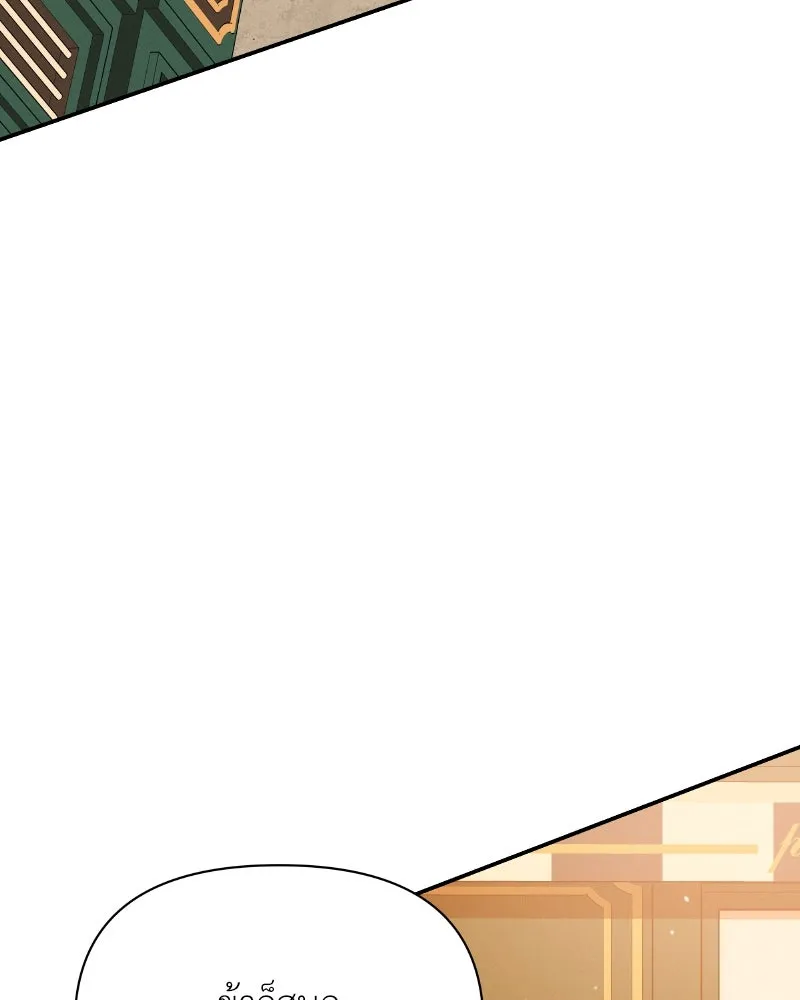 โอ้ ศัตรูที่รัก ตอนที่ 35 รูปที่ 127