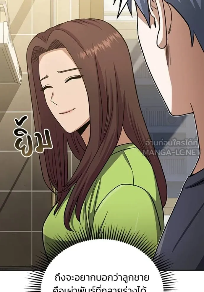 อัจฉริยะนอกคอก ตอนที่ 74 รูปที่ 45