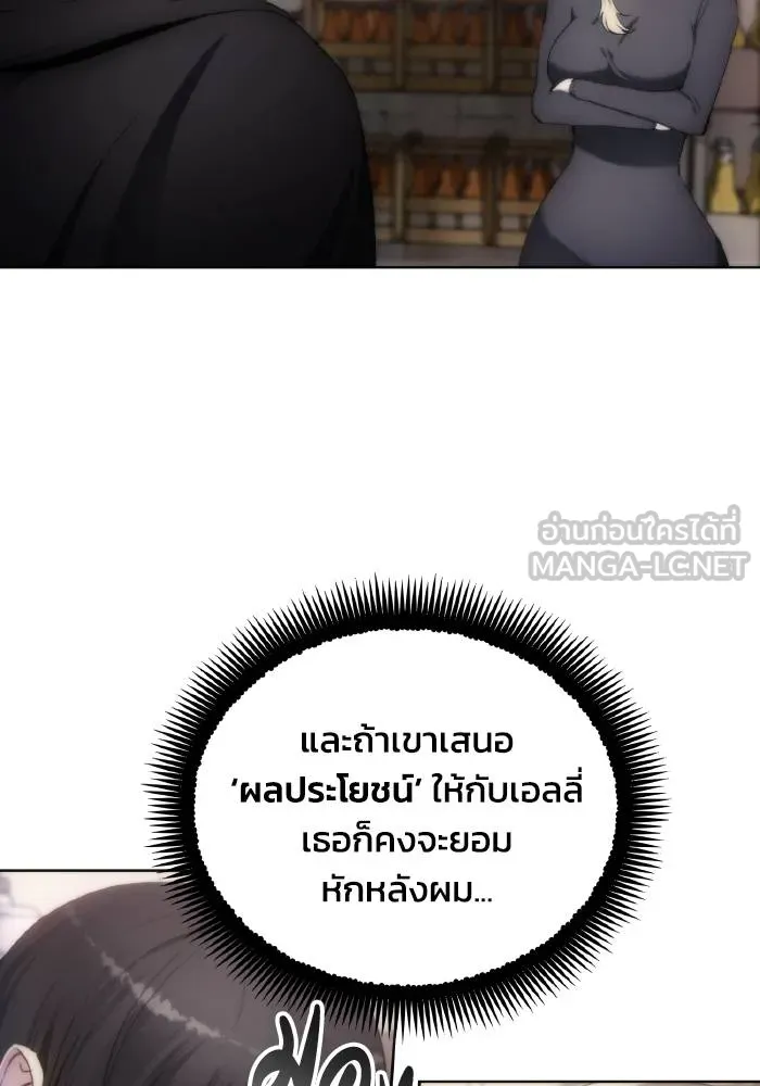 ศึกชิงบัลลังก์เทพเจ้ ตอนที่ 80 รูปที่ 87