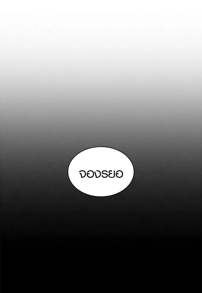 นักรบแช่แข็ง ตอนที่ 26 รูปที่ 86