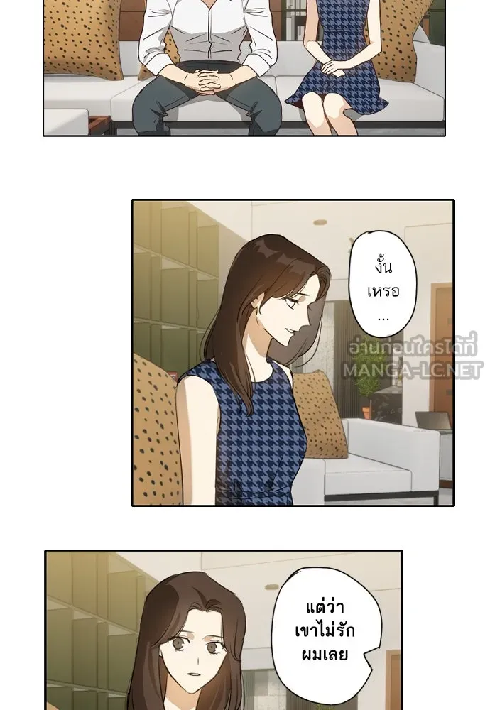 ฉันเปล่าร้องไห้ซะหน่อย ตอนที่ 66 รูปที่ 18