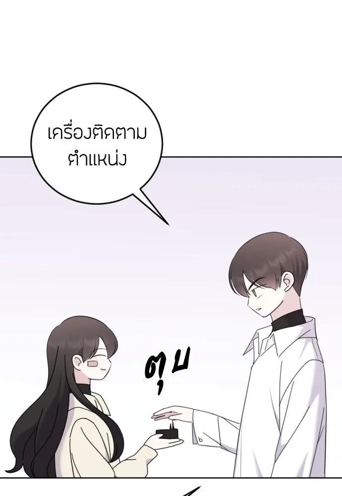 วิธีหนีตายจากนิยายโรคจิต ตอนที่ 6 รูปที่ 134